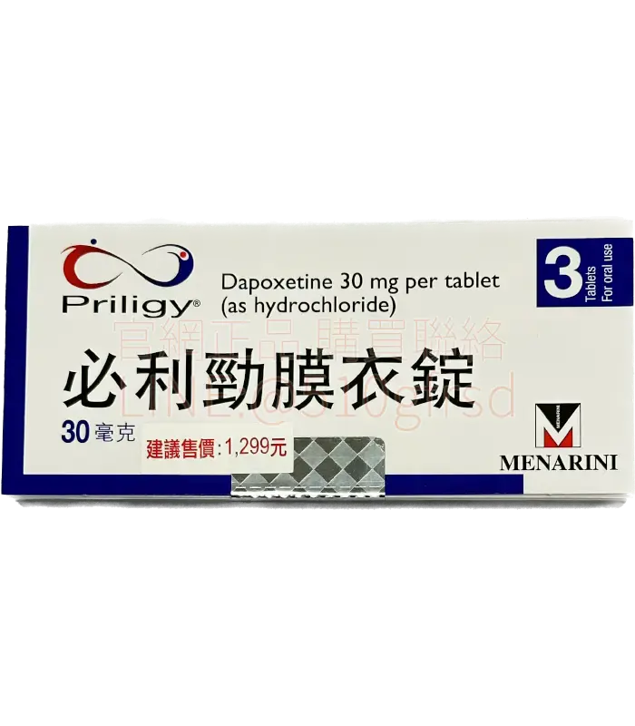 美納里尼 – 必利勁膜衣錠 Priligy 30mg (3錠/盒) Dapoxetine 早洩治療專用